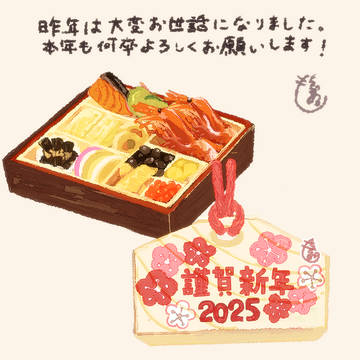 ご挨拶🎍