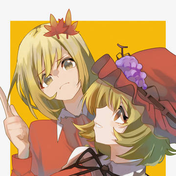 秋姉妹