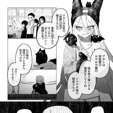 上裏戯曲 15話
