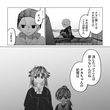 Page 16 thumbnail