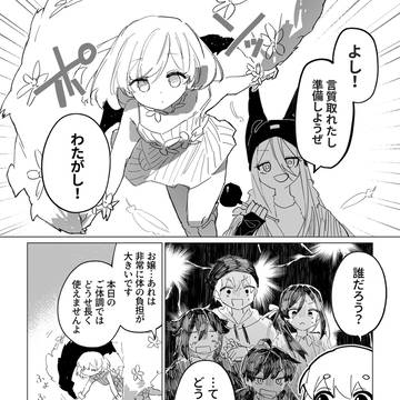 Page 2 thumbnail