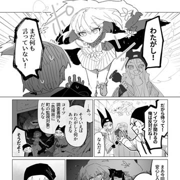 Page 23 thumbnail