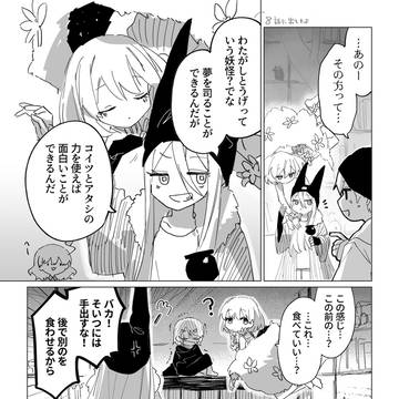 Page 3 thumbnail