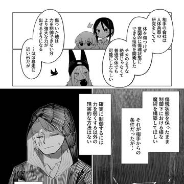 Page 7 thumbnail