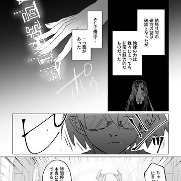 Page 8 thumbnail