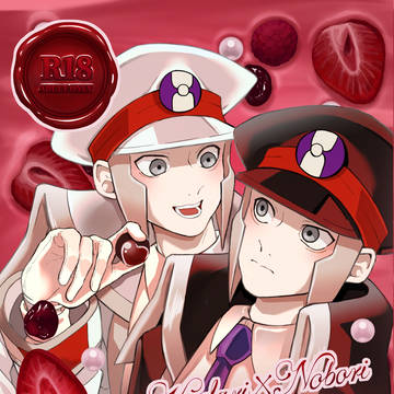 クダノボ新刊サンプル