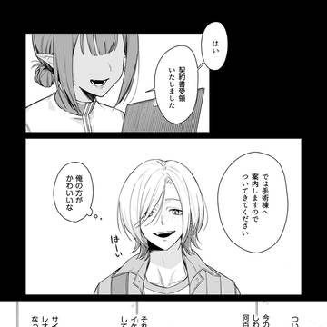 騙されちゃったマックスくん