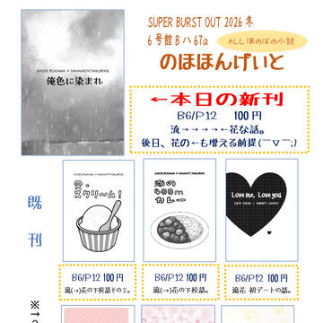 1/11インテ・お品書きです