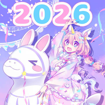 2026🦄
