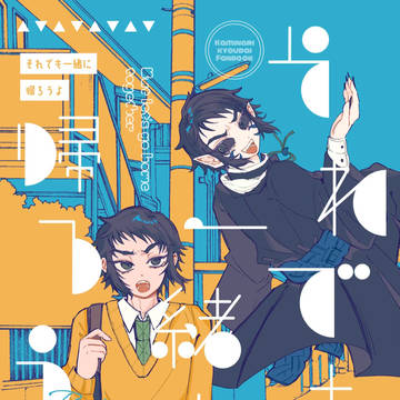 1/11【超日輪鬼譚 2026年冬】新刊サンプル