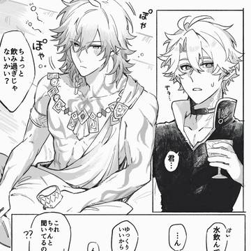 おやすみとおはようを君に