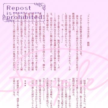 【2/1】4479回目のFirst touch【サンプル】