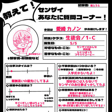 2人の回答!