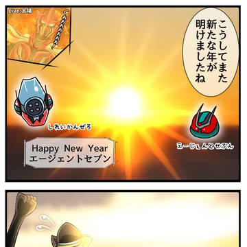 もしもヒーロー達が新年をお祝いしたら