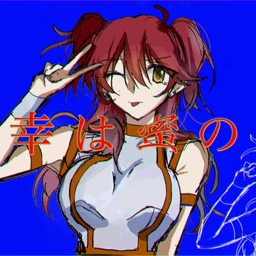まにまに