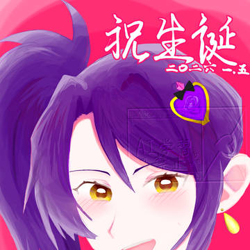 東堂シオン生誕祭2026🐼