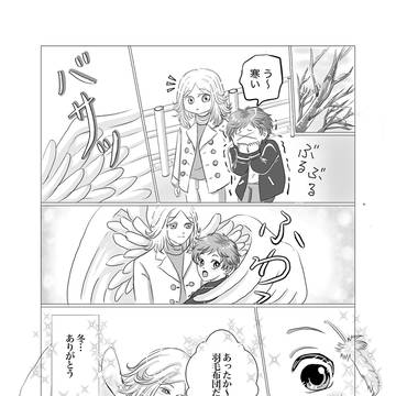 冬…ありがとう