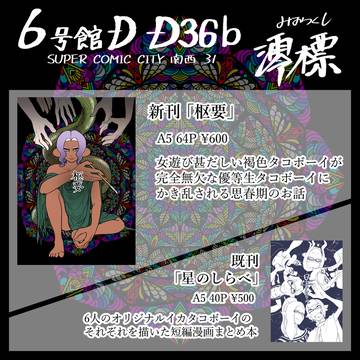 【1/11お品書き】新刊あるよ