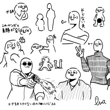 やる夫とやらない夫