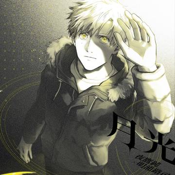 【1/25新刊サンプル】 よだつか/夜明