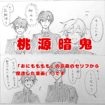 同期組の学生時代