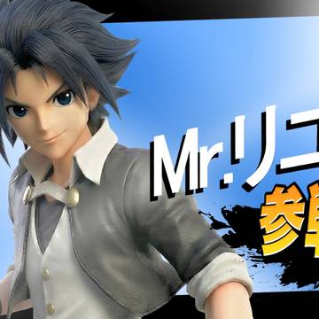 Mr.リユス参戦！！
