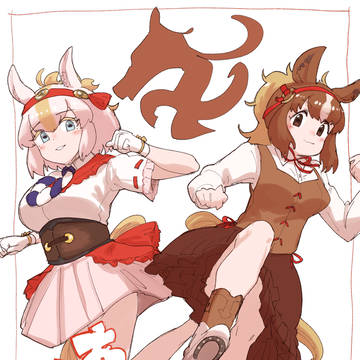 午年🐴