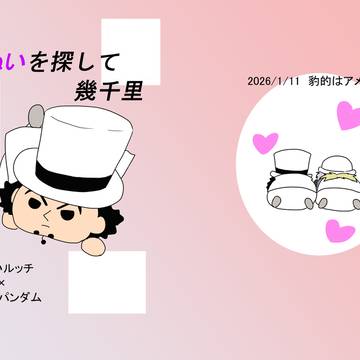 1月インテ新刊です