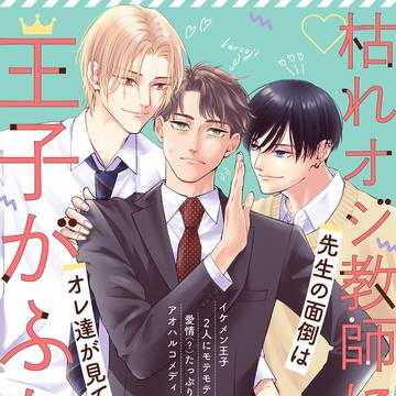 読み切り無料公開のお知らせ②