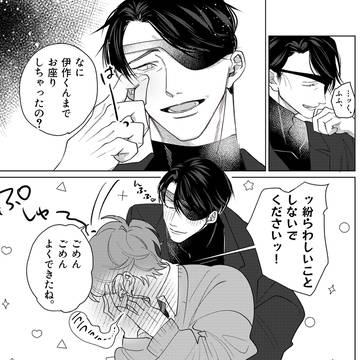 【1/11インテ】ドムサブ雑伊ペーパー