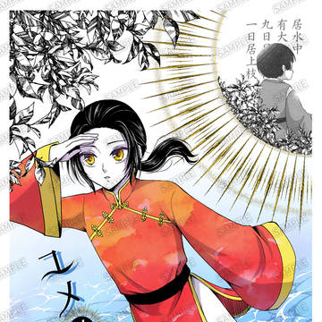 【サンプル】極東新刊【インテせかちゅ】