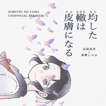【VRF2026】均した轍は皮膚になる