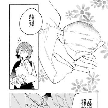 【終末航路】食べ物【交流】