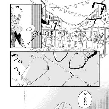 【終末航路】物の行先【交流】