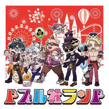 ドズル社イラストまとめ２