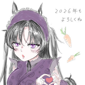 あけましておめでとうございます!