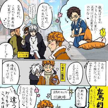 新春お家デート🐦️🐰