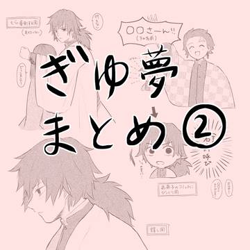 kmt夢漫画まとめ②