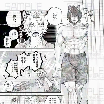海へ行こう!(Skebご依頼品)