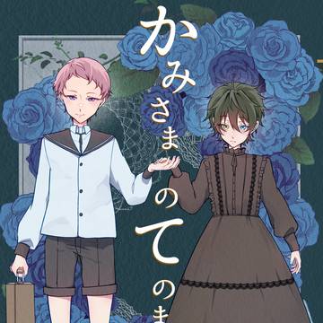 【サンプル】1/11 ブリデ　新刊（下巻）