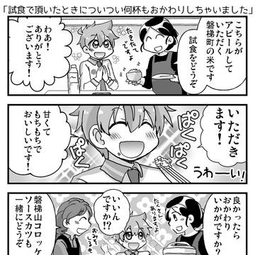 SideMまんがいろいろ