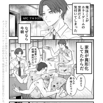 【創作コメディ】ホラーゲームの中の人vsゲーム配信者