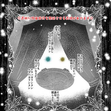 【ハロこえ】Lesson9. 読み聞かせ 【交流】
