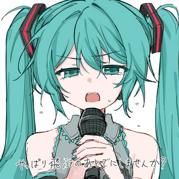 君が飛び降りるのならば