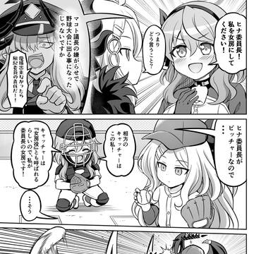 【ブルアカ漫画】ヒナベース