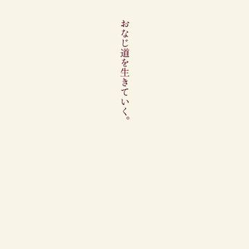 続ジュナアシュ現パロ。