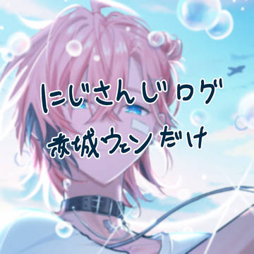 2434まとめ⑤