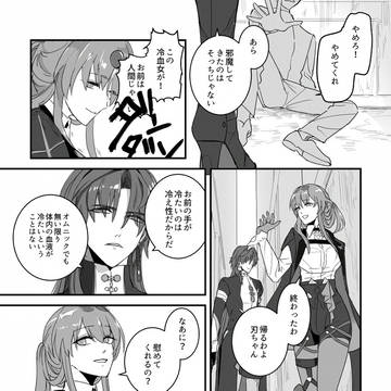 カフ刃漫画11