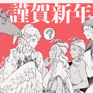 2026謹賀新年