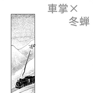 【WEB再録】墓囚本